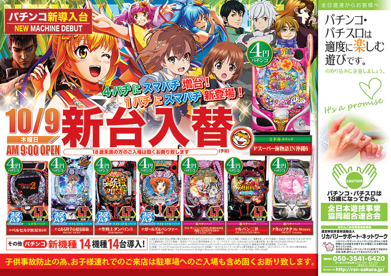 たまや春日店