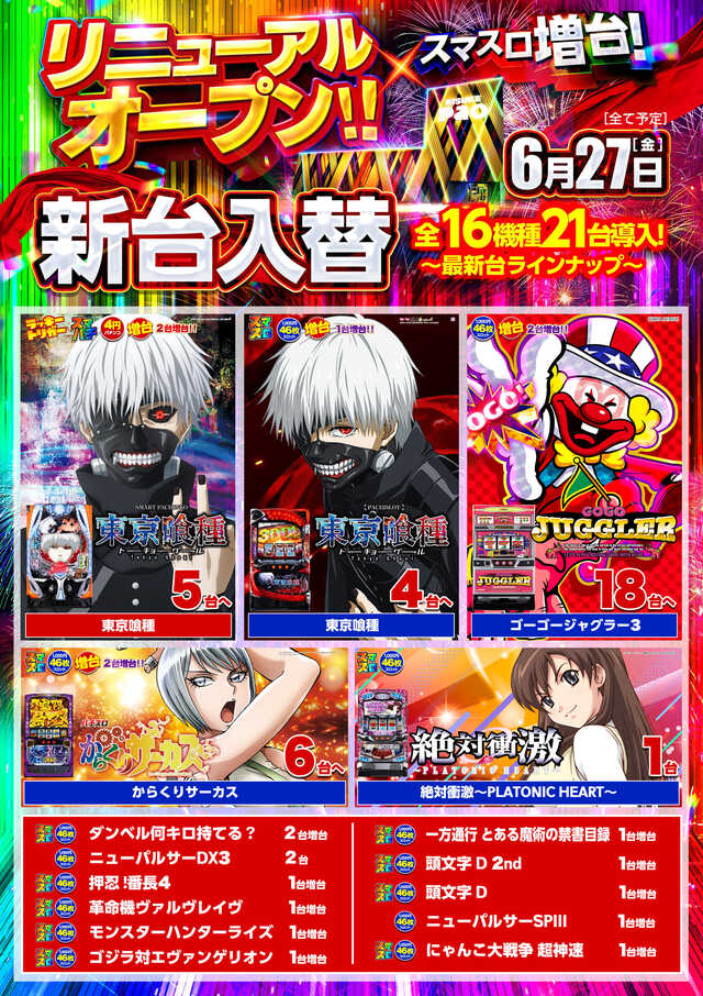 キスケＰＡＯ松前店
