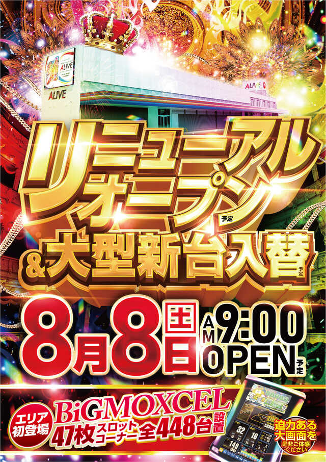 ＡＬＩＶＥ御幸店