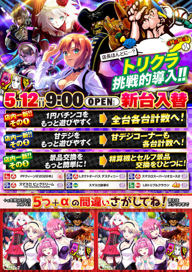 イクサム上三川店