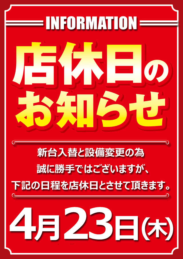 マックス・ヤナセ