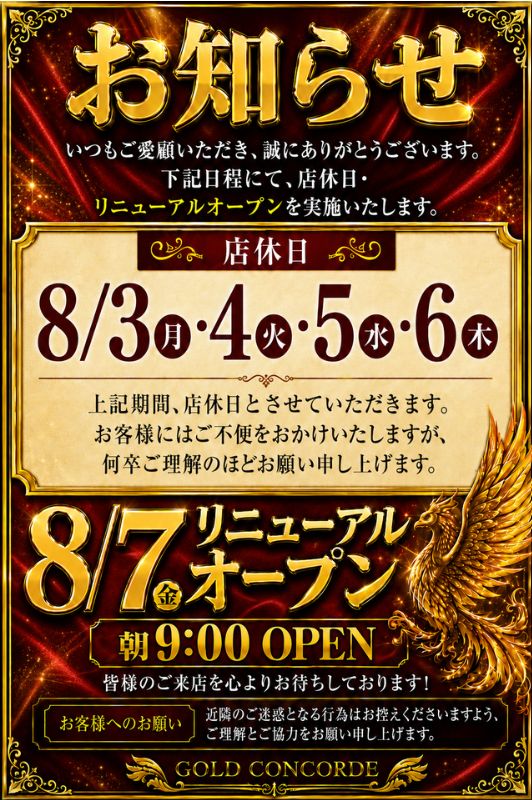 ＧＯＬＤＣＯＮＣＯＲＤＥ富士