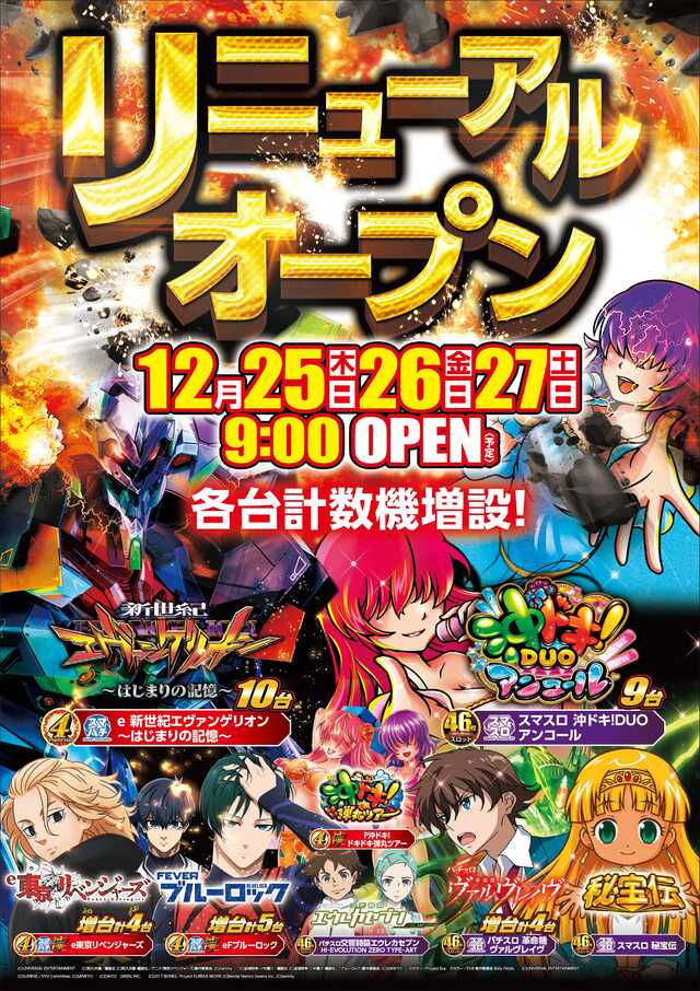 フジコー御殿場店