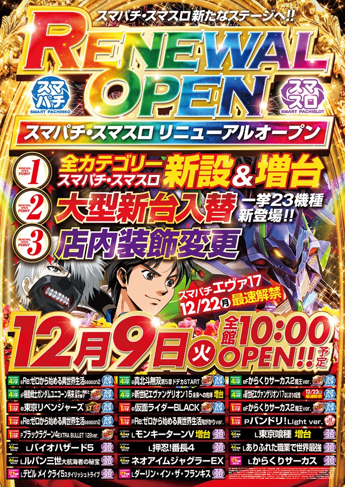 マルカメ京丹波店