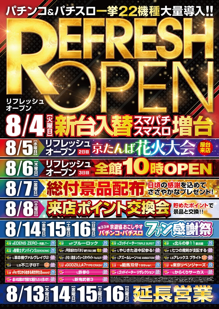 マルカメ京丹波店