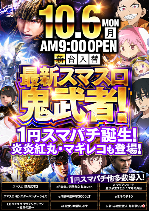 南武線尻手駅前店