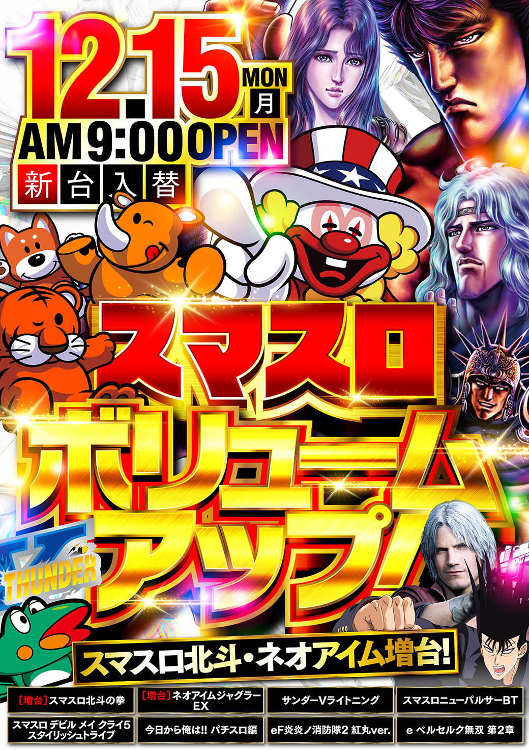 南武線尻手駅前店