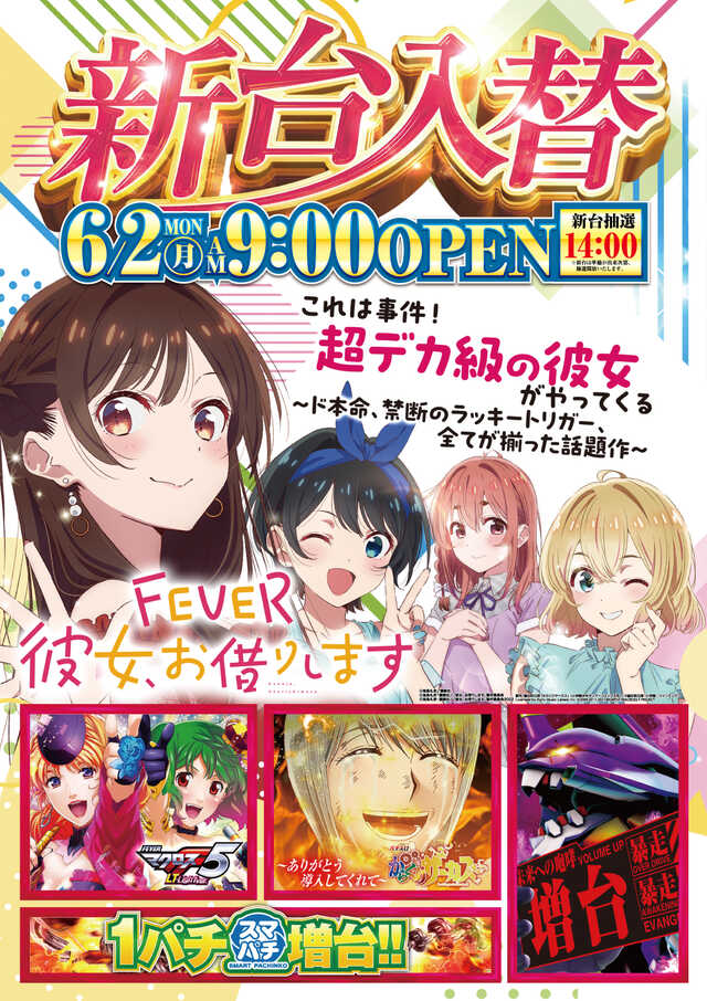 ジャパンニューアルファ綾瀬寺尾店