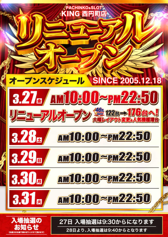 キング西円町店