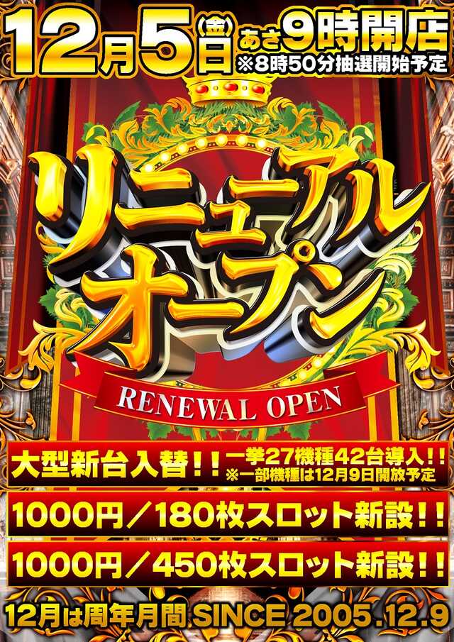 ガイア竜ヶ崎店