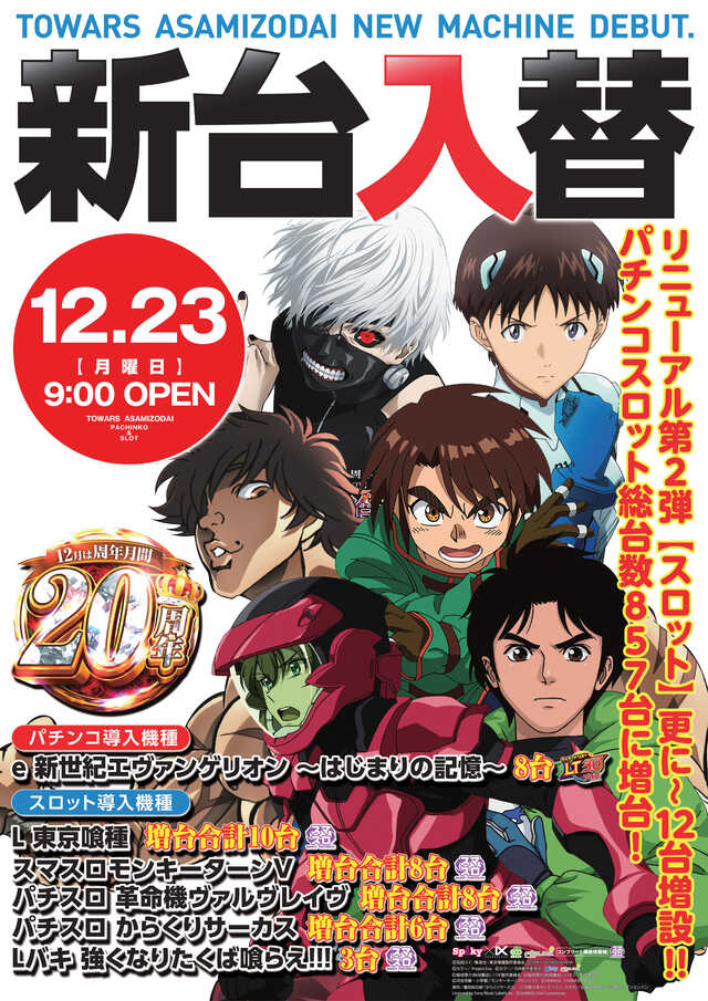 トワーズ麻溝台店