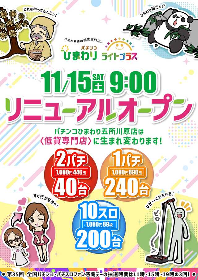 五所川原ひまわり