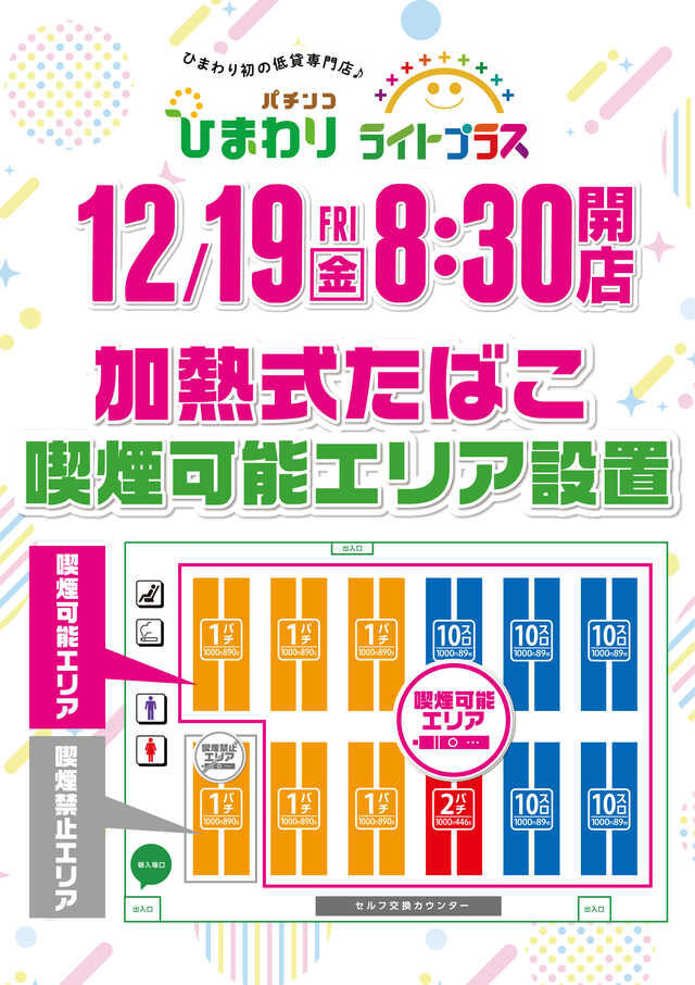 五所川原ひまわり