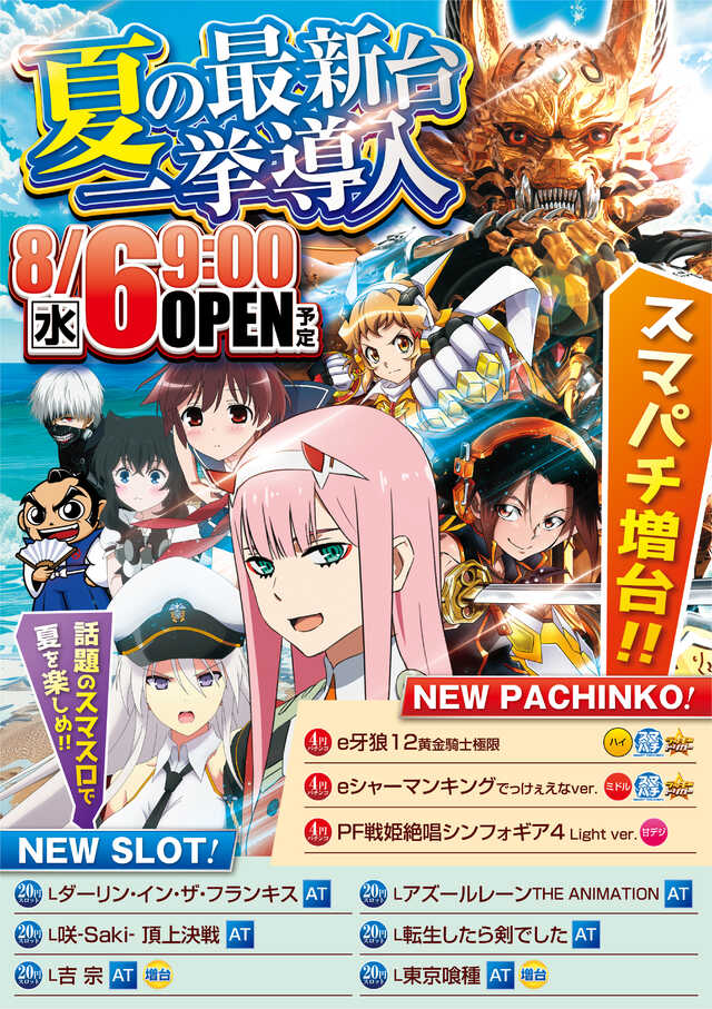 イクサム岡崎西店