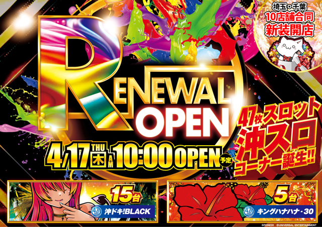 第一プラザ船橋店