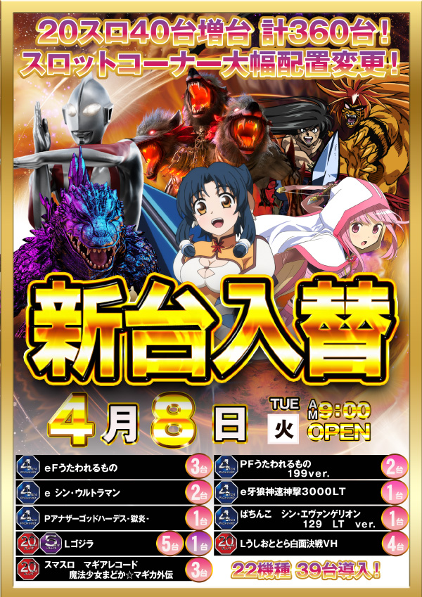 大垣コロナ
