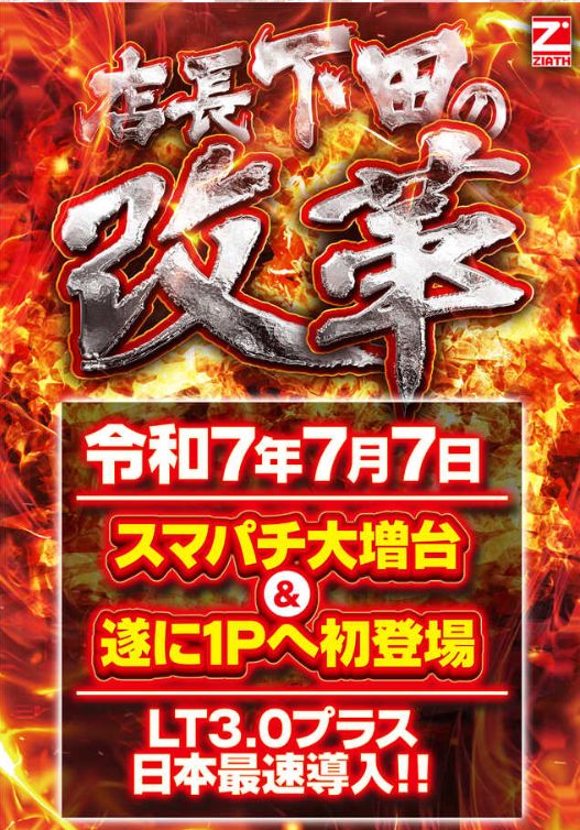 ジアス南大沢