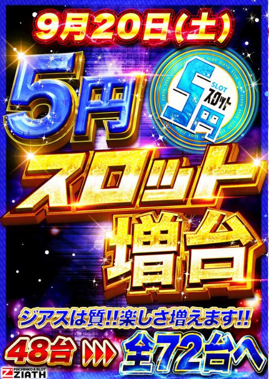ジアス南大沢