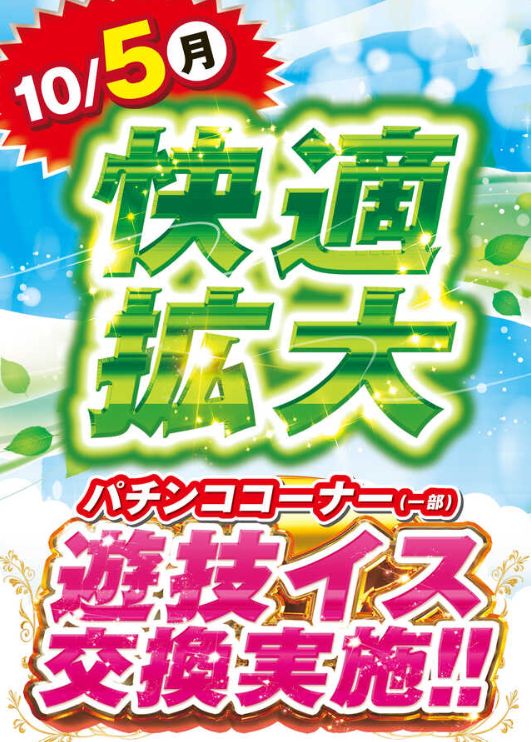 ジアス南大沢