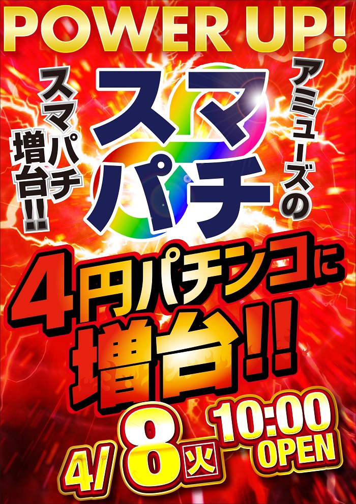 アミューズ三ノ宮