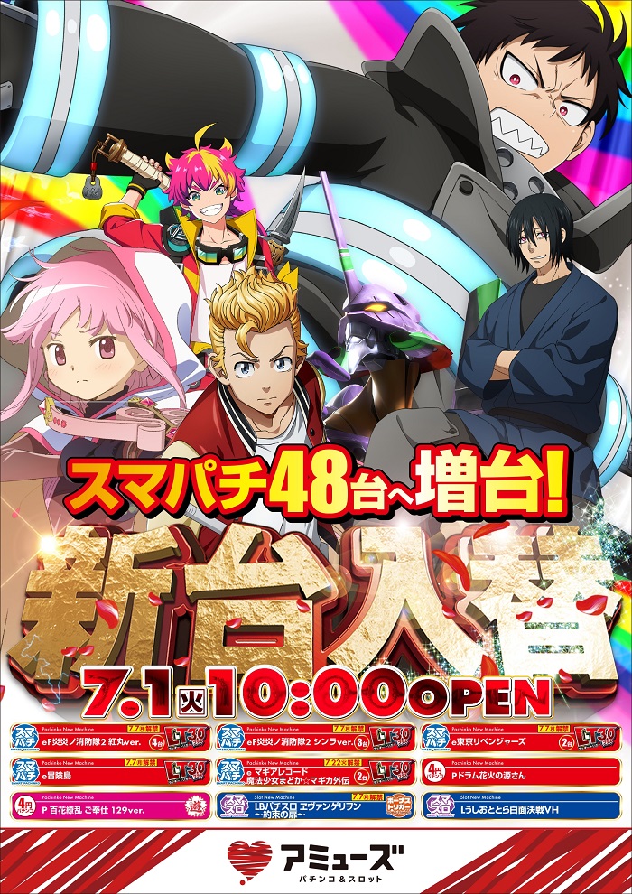 アミューズ三ノ宮