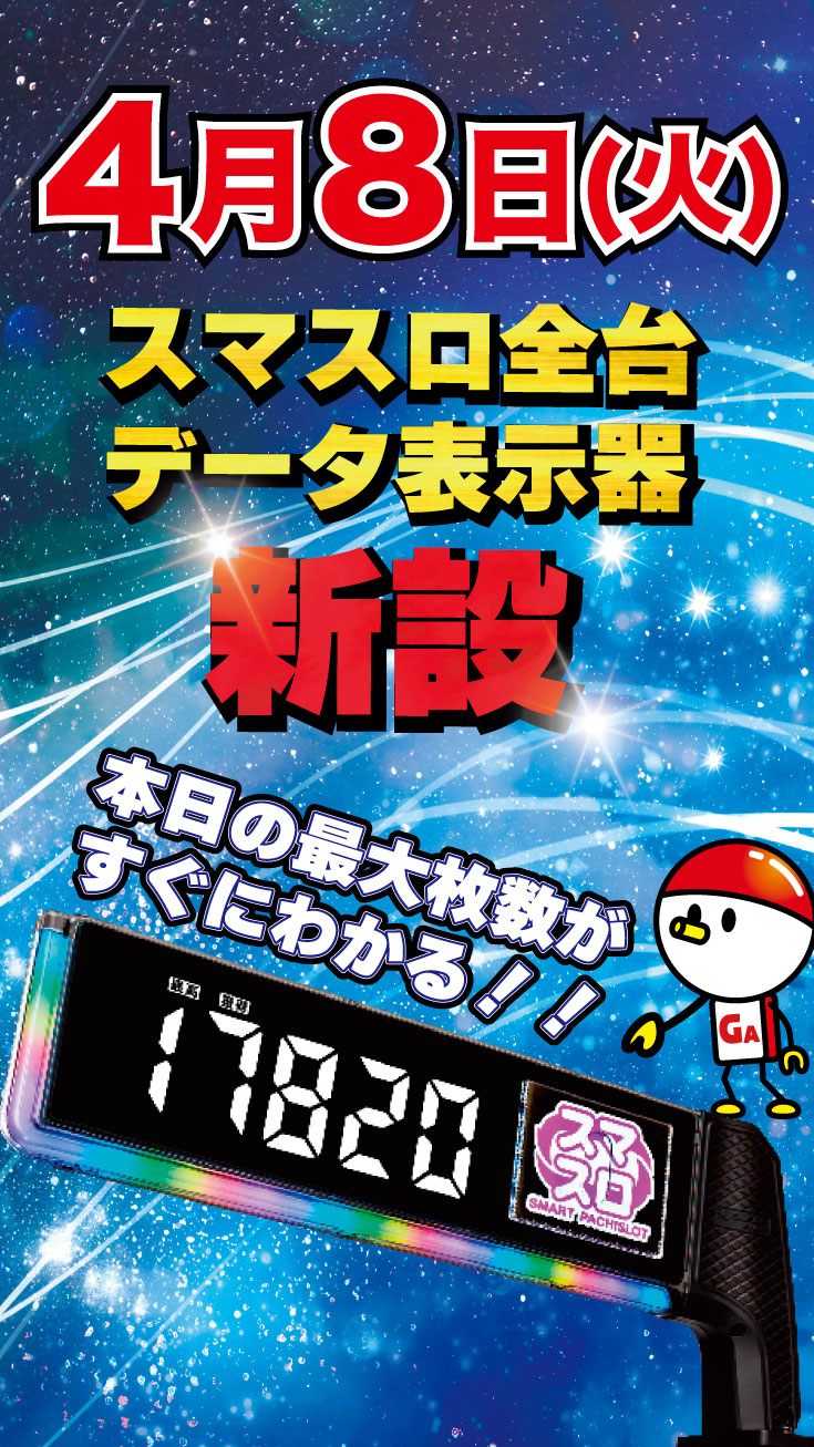 がちゃぽん苫小牧店