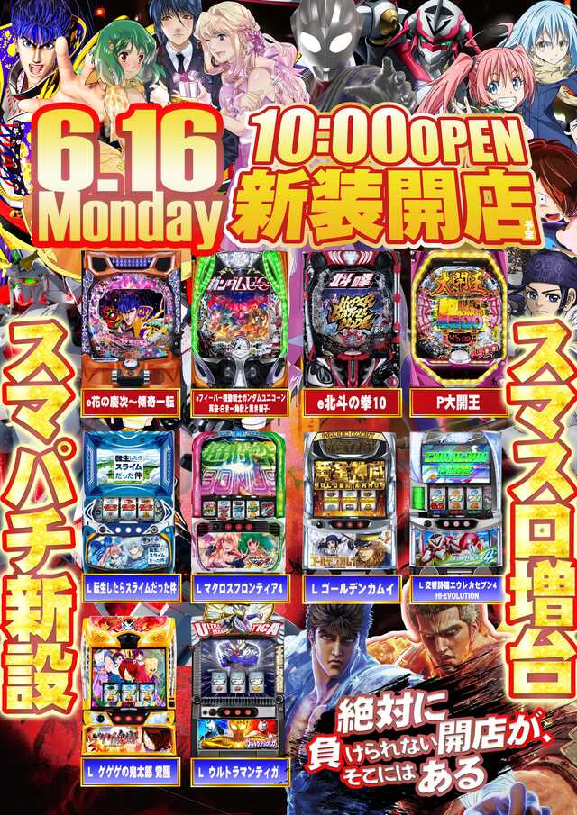 トワーズ青梅ＩＣ店