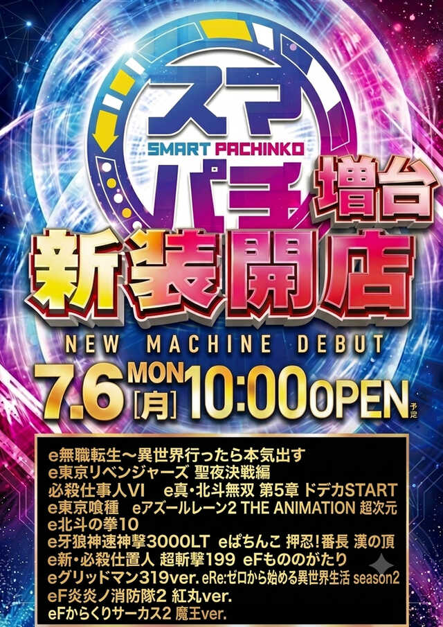 トワーズ青梅ＩＣ店
