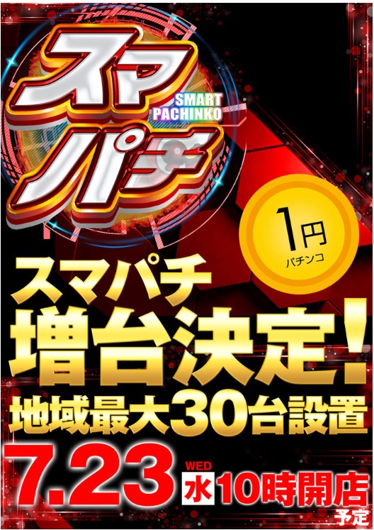 ハッピービーンズ