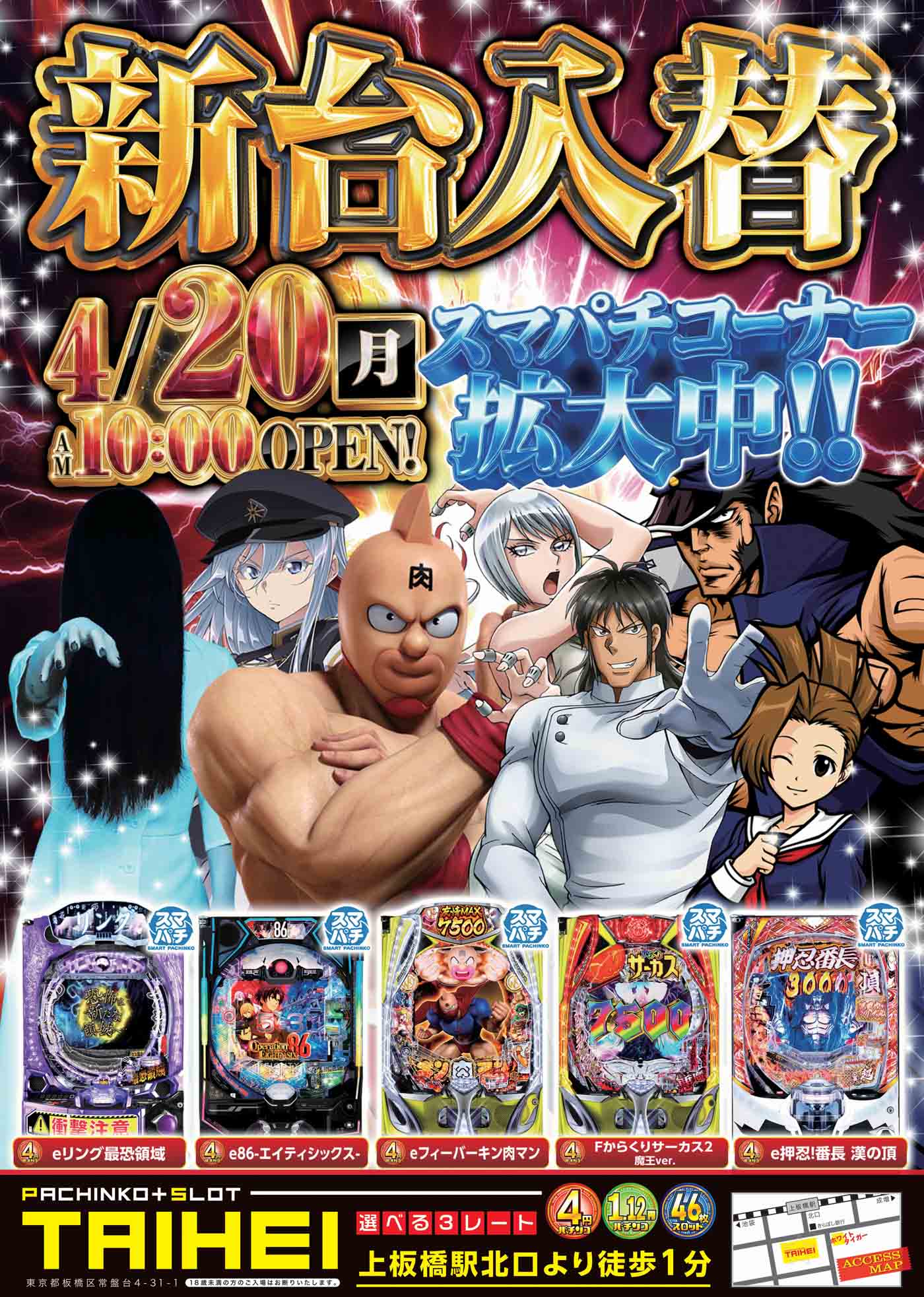 ＴＡＩＨＥＩ