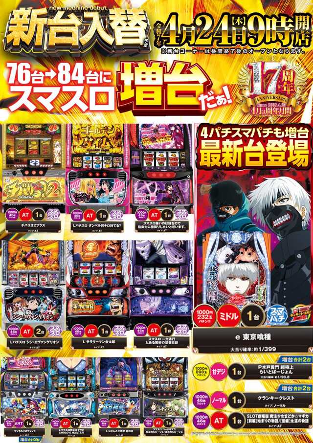 ベガスベガス美しが丘店