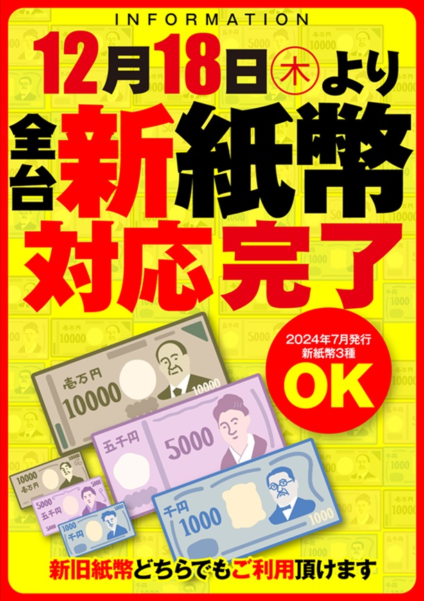 オーシャン長坂店