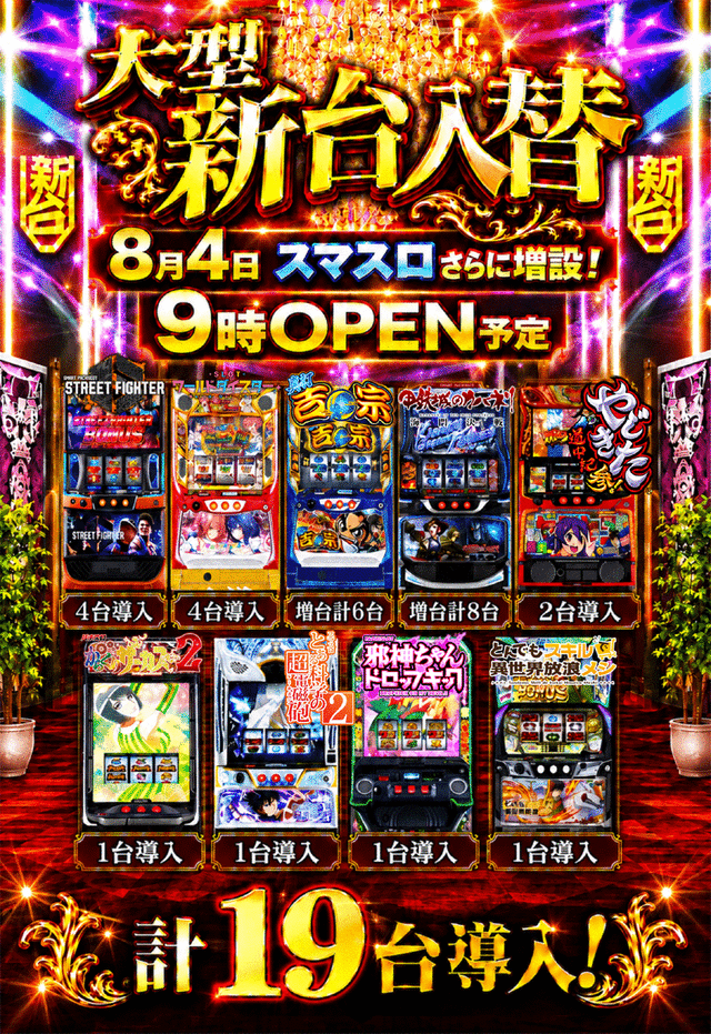 スロット４５６