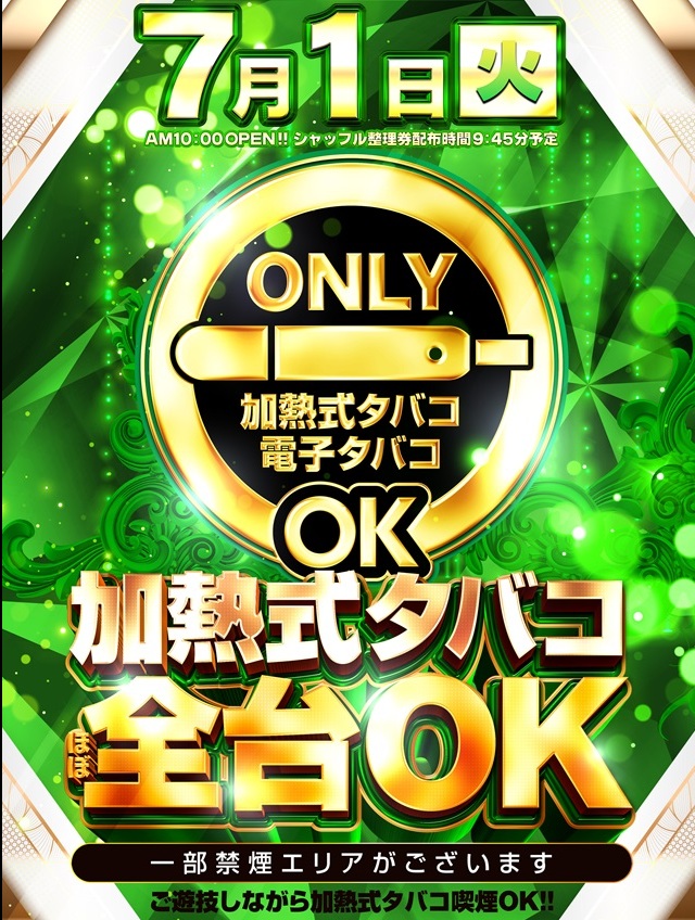 ＡＲＲＯＷ志紀店