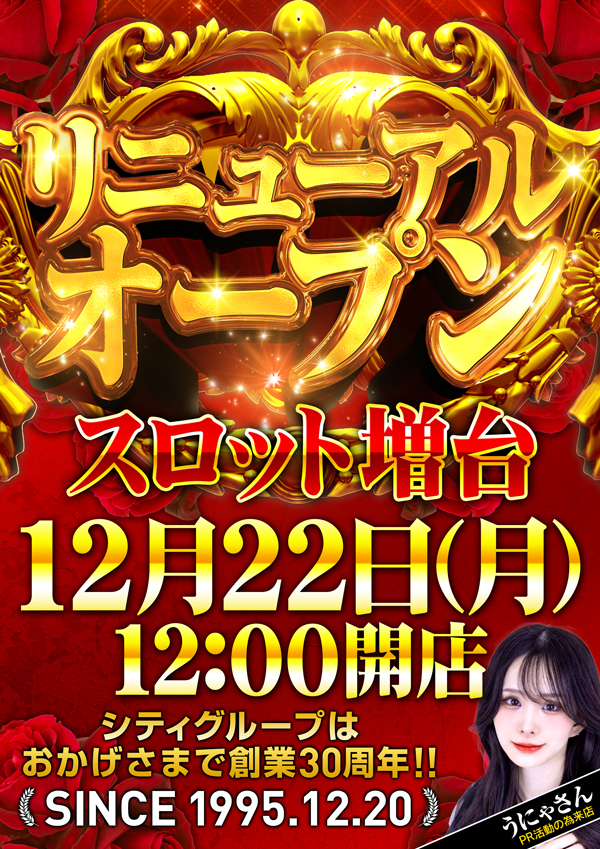 ザ　シティ　ベルシティ雑色店