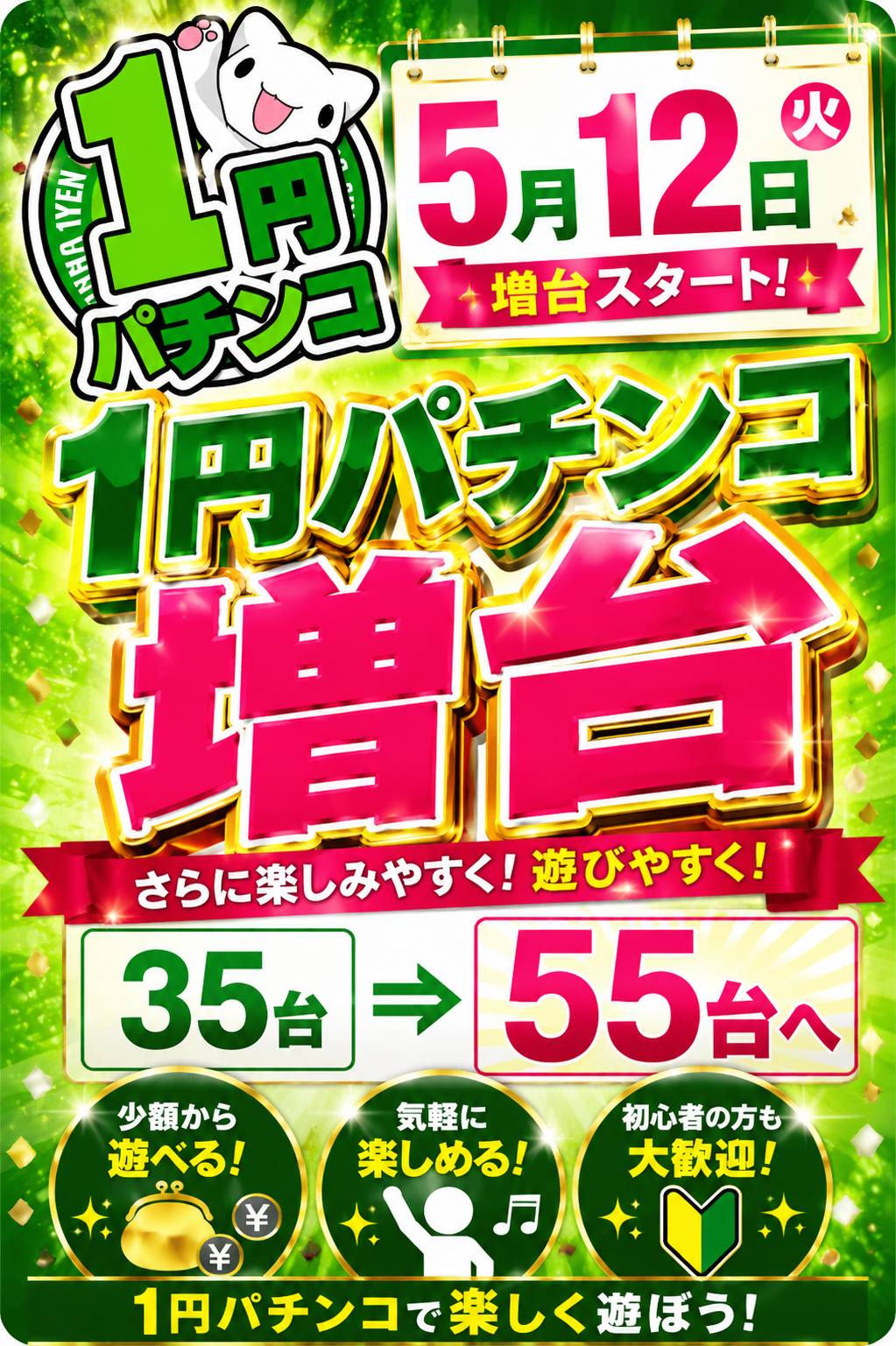 ザ　シティ　ベルシティ雑色店