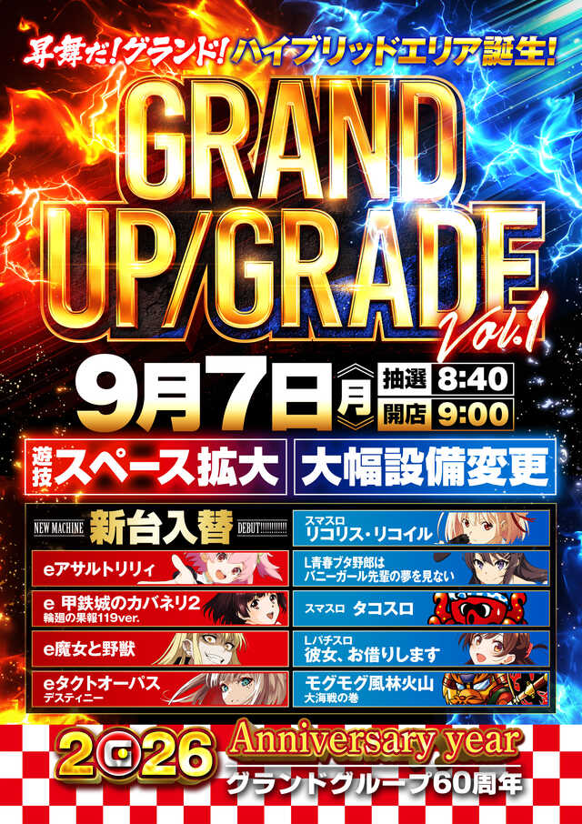 グランドホール港南店