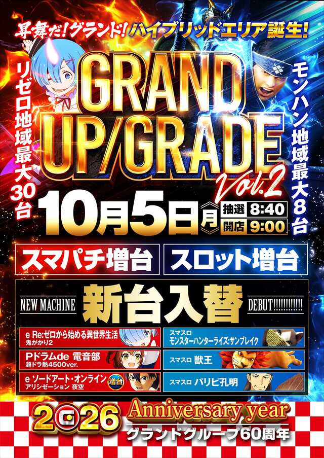 グランドホール港南店