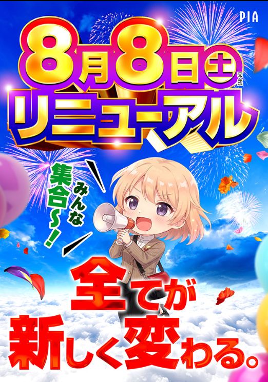 ＰＩＡ雑色