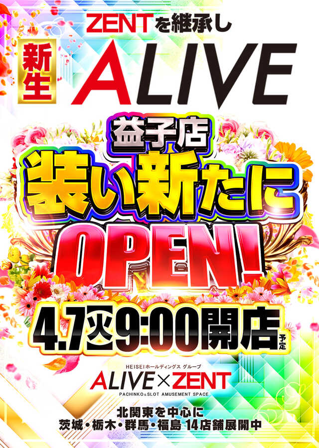 ＡＬＩＶＥ益子店