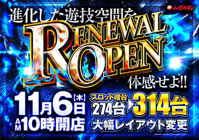 ウイング橋本店