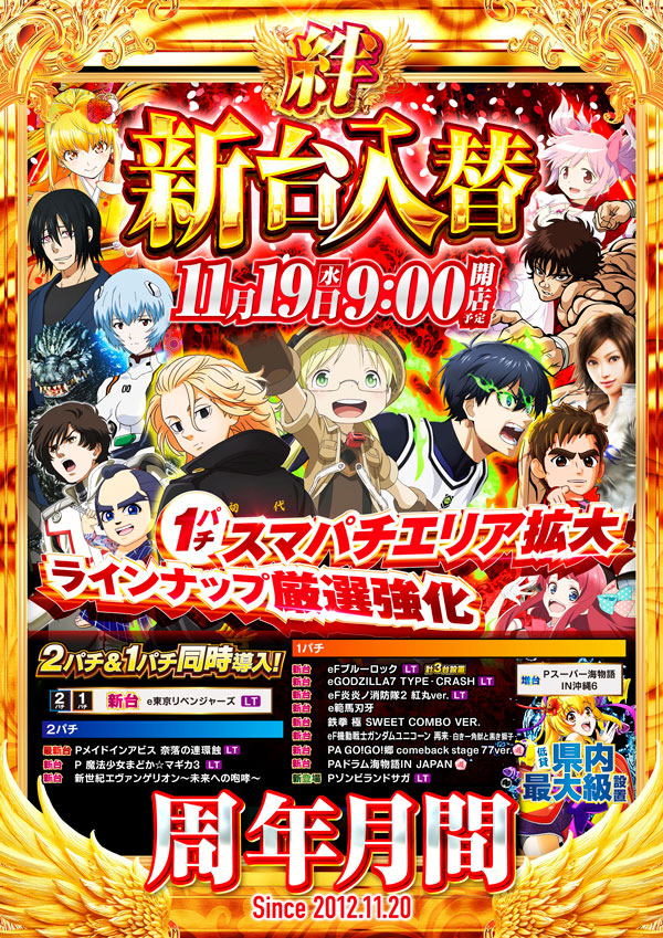 スーパー１円劇場山形店