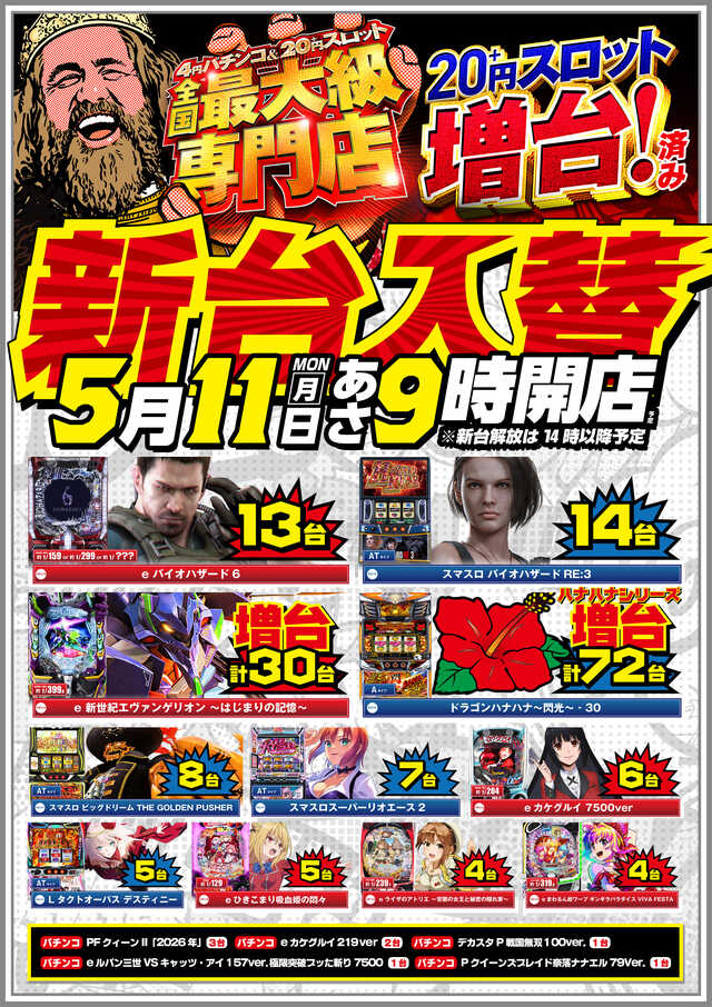 キング観光サウザンド今池１号店