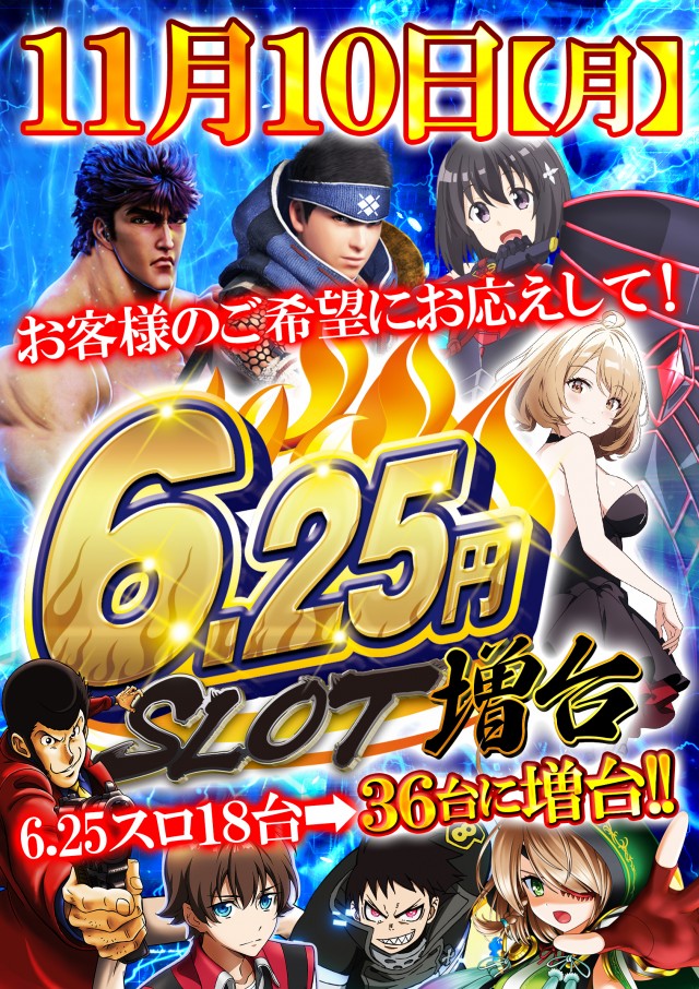 ジャンボ３井原