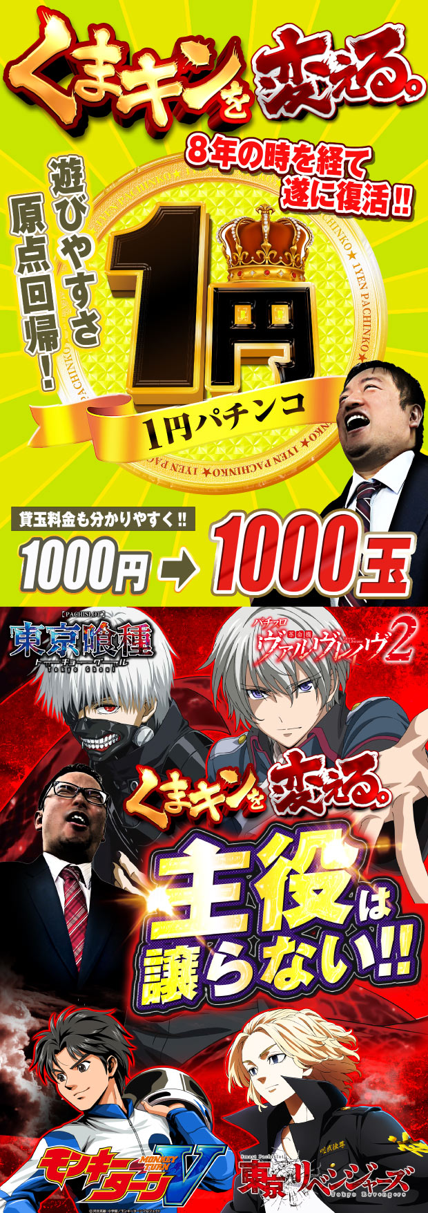 キング観光熊野店