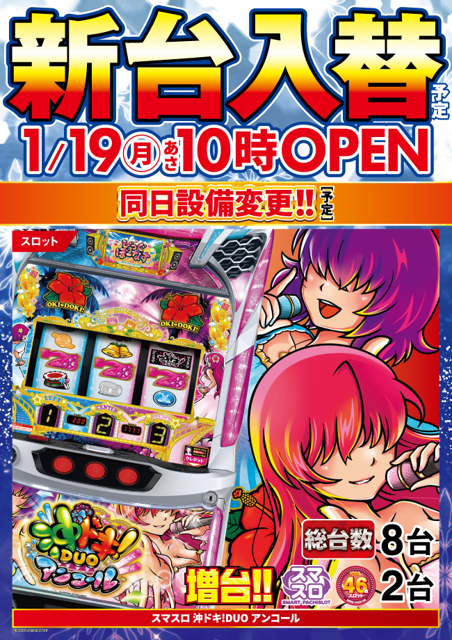 ニラク　中野サンモール・２号店