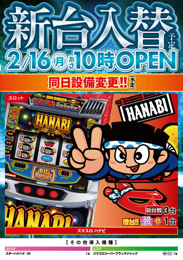 ニラク　中野サンモール・２号店