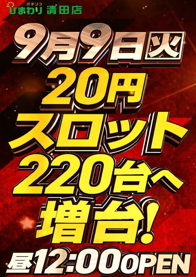 清田ひまわり