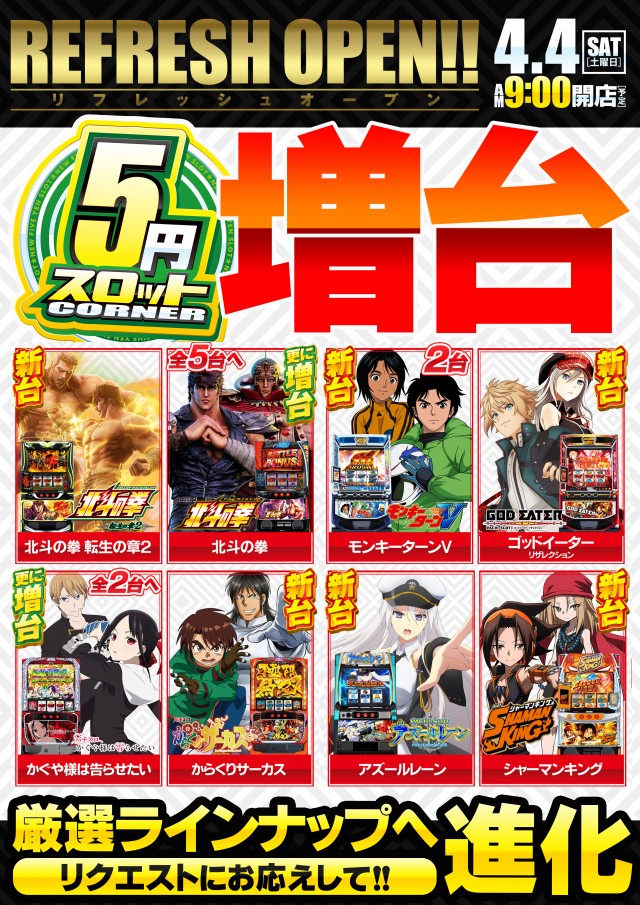 コンバット中広店