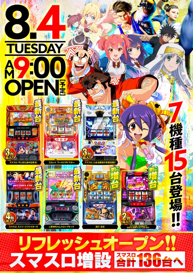 コンバット中広店